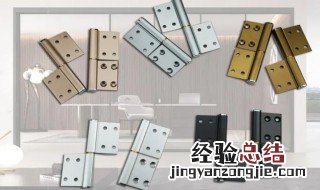 合页买哪种好 合页怎么选购