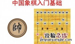 象棋开局技巧初学 初学象棋的技巧有哪些？