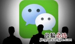 微信怎样知道对方删了我还是拉黑 可以怎么检测呢