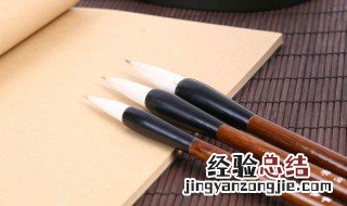 新毛笔怎么泡开,要多久好? 新毛笔怎么泡开