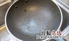 烧干锅怎么处理锅底 烧干锅了如何处理方法