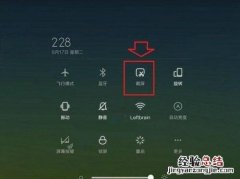 小米平板电脑屏幕截图有哪些? 小米平板电脑怎么截图
