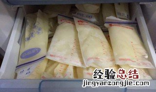 储存母乳的方法和时间 储存母乳的方法和时间推荐