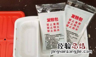 加热包怎么扔掉 加热包怎么丢弃最安全