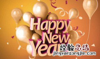 送给领导的新年贺词,升官 送给领导的新年贺词