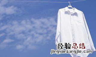 纯棉白色衣服染色怎么洗掉 白色衣服染色怎么洗掉