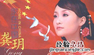 母亲龚玥原唱 你都听过吗