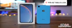 iPhonexr超广角镜头怎么切换