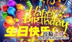 4岁儿子生日简单说说 关于儿子生日的简单说说