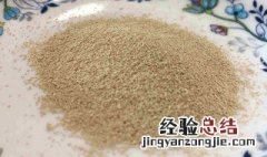 酵母怎么保存才正确 不同种类酵母保存方法