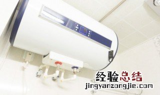 怎么挑选天然气热水器 挑选天然气热水器的技巧