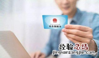 失业怎么交社保 暂时失业怎么交社保