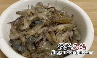 小草虾买回来怎么处理 买回来的小草虾怎么处理