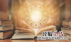 农历3月14什么星座 3月14什么星座