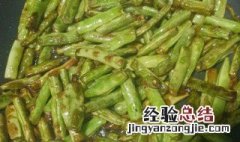 干扁豆泡发方法 干扁豆泡发方法窍门