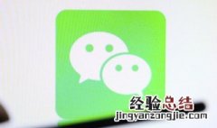 微信怎么查看欢迎页内容信息 微信怎么查看欢迎页内容