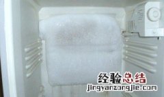 保鲜室结冰了怎么处理 冰箱保鲜室结冰了可以这样做