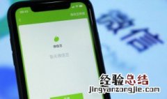 微信已过期的文件怎么恢复呢 微信中已过期的文件怎么恢复