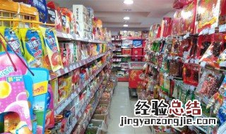 便利店名字创意洋气两个字 便利店名字创意洋气