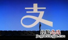 支付宝怎么看年账单 支付宝怎么看年度账单支出