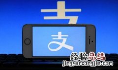 支付宝借呗额度怎么降低了能恢复吗 支付宝借呗额度怎么降低了