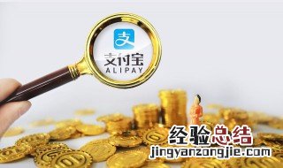 支付宝怎么注销实名制手机号 支付宝怎么注销实名制