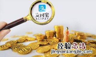 支付宝余额宝怎么使用 支付宝余额宝怎么使用?