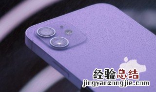 苹果12怎么划掉看过的东西 iphone12清除使用过的应用的方法介绍