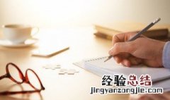 自我介绍怎么比较有特点 自我介绍怎么做有特点