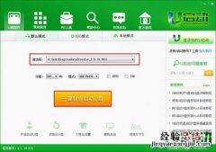 u启动v6.1一键u盘启动怎么制作 u启动v6.1一键u盘启动制作使用教程