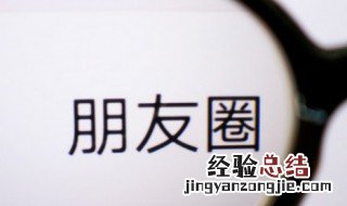 苹果手机朋友圈怎么发文字不缩 苹果手机朋友圈怎么发文字