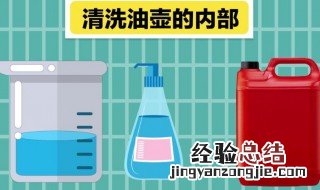 怎样清洗油桶又快又干净 怎样清洗油桶