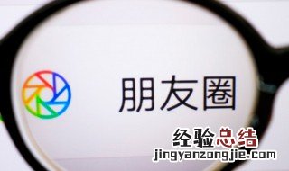 微信朋友圈怎么屏蔽 微信朋友圈怎么屏蔽不让朋友看到