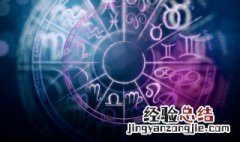 2月9日是什么星座的人 2月9日是什么星座