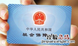 儿童社保卡怎么激活 儿童社保卡怎么激活银行卡功能