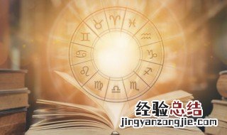 农历11月1日是什么星座 农历11月是什么星座