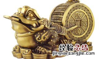 金蟾下面放钱吗 金蟾下面压钱好吗