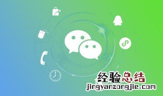 企业微信链接怎么发朋友圈 微信链接怎么发朋友圈