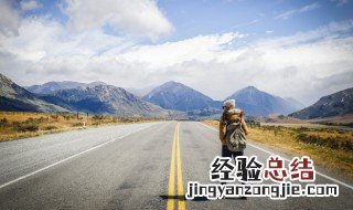 旅游回来的心情语录 适合旅游回来的说说