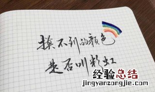 最感动的爱情留言句子 最美留言句子爱情