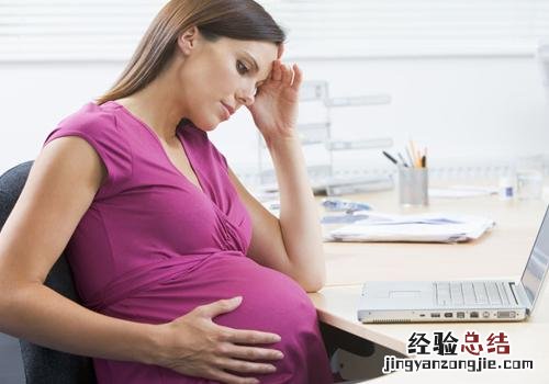 孕39周肚子疼发硬是怎么回事 怀孕39周肚子发硬是怎么回事