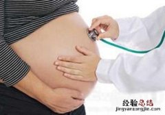 怀孕39周肚子跟来月经一样疼 怀孕39周肚子怎么像月经一样疼