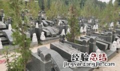 什么是活人墓什么是死人墓呢 什么是活人墓什么是死人墓