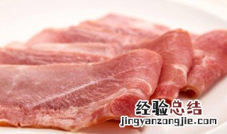 培根保存技巧 培根保存方法