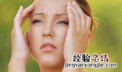 女人右上眼皮跳是什么预兆 女人右上眼皮跳是什么预兆测吉凶