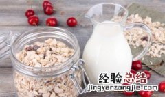 燕麦片可以放冰箱吗 燕麦片可以放冰箱保存吗