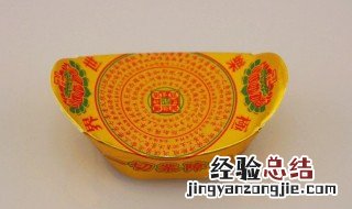 金元宝作为烧纸祭祀用品有什么禁忌嘛 金元宝作为烧纸祭祀用品有什么禁忌