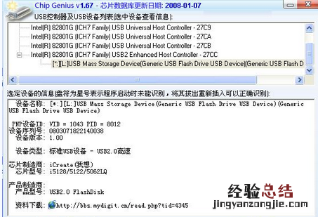 如何将U盘变光驱制作USB-CDROM用U盘安装系统?