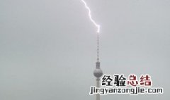 避雷针是什么意思 避雷针指的是什么