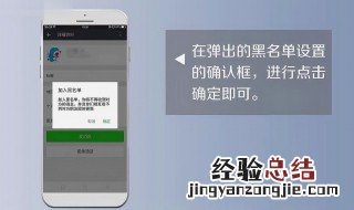 苹果怎么删除微信黑名单里的人 怎么删除微信黑名单里的人